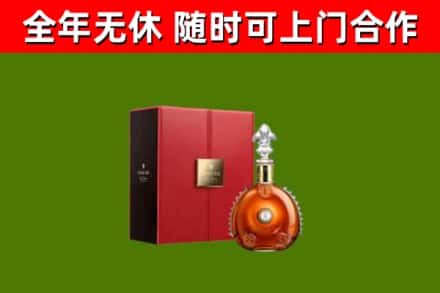 鸡西烟酒回收路易十三洋酒.jpg